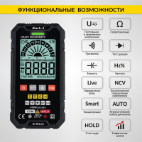 Цифровой смарт-мультиметр iCarTool с подсветкой экрана CATIII 600V, TrueRMS IC-M113