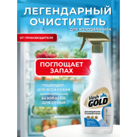 Средство для ухода за холодильником 500 мл (спрей) VASH GOLD /12 307789