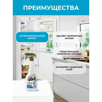 Средство для ухода за холодильником 500 мл (спрей) VASH GOLD /12 307789