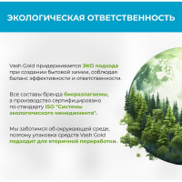 Средство для ухода за холодильником 500 мл (спрей) VASH GOLD /12 307789