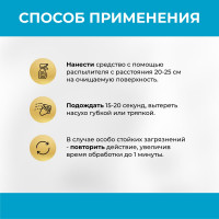 Средство для ухода за холодильником 500 мл (спрей) VASH GOLD /12 307789