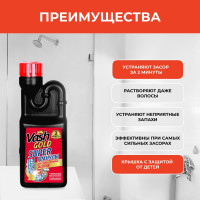 Средство для прочистки труб VASH GOLD Super гранулированное, от засоров, 600 гр 307338