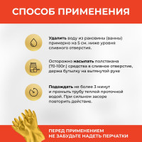 Средство для прочистки труб VASH GOLD Super гранулированное, от засоров, 600 гр 307338