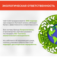 Средство для прочистки труб VASH GOLD Super гранулированное, от засоров, 600 гр 307338