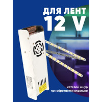 Электронный трансформатор FERON для светодиодной ленты 500W 12V (драйвер), LB009, 48009