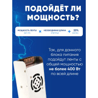 Электронный трансформатор FERON для светодиодной ленты 500W 12V (драйвер), LB009, 48009