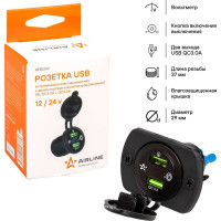 USB-розетка Airline встраиваемая, влагозащищенная, с 2 портами и вольтметр AEBJ202