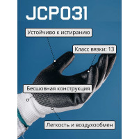 Перчатки от порезов (3 класс) из полиэтилена HPPE с полиуретановым покрытием Jeta Safety, р.S/7 JCP031-S