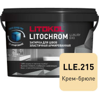 Затирочная смесь LITOKOL LITOCHROM LUXURY EVO LLE 215 крем брюле 2 кг 500410002