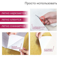 Самоклеящаяся пленка DASWERK (алюминиевая защитная фольга для кухни и дома; 0,6x3 м; золото; узор) 607847