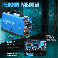 Сварочный полуавтомат SOLARIS MULTIMIG-221