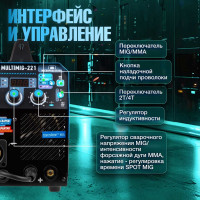 Сварочный полуавтомат SOLARIS MULTIMIG-221