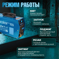 Плазморез SOLARIS EasyCut PC-41