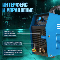 Плазморез SOLARIS EasyCut PC-41