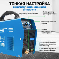 Плазморез SOLARIS EasyCut PC-41