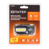 Налобный светодиодный аккумуляторный фонарь ЮПИТЕР 3 Вт+3 Вт JP1057