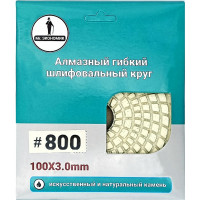 Алмазный гибкий шлифовальный круг Черепашка Mr. Экономик 100 мм № 800 320-0800