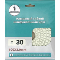 Алмазный гибкий шлифовальный круг Черепашка Mr. Экономик 100 мм № 30 320-0030