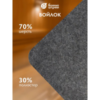 Коврик для сауны Hot Pot серый, войлок 41342