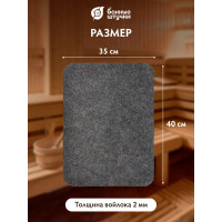 Коврик для сауны Hot Pot серый, войлок 41342