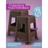 Табурет Violet Ротанг высота 45 см, коричневый, 4 шт. N-Tab/4-2202-01