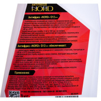 Антифриз NORD красный, 1 кг NR20225