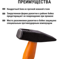 Молоток строительный (слесарный) TDM ELECTRIC 400 гр, кованый, с усиленной прорезиненной фиберглассовой рукояткой "Алмаз" SQ1036-0112