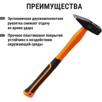 Молоток строительный (слесарный) TDM ELECTRIC 400 гр, кованый, с усиленной прорезиненной фиберглассовой рукояткой "Алмаз" SQ1036-0112