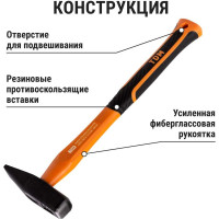 Молоток строительный (слесарный) TDM ELECTRIC 400 гр, кованый, с усиленной прорезиненной фиберглассовой рукояткой "Алмаз" SQ1036-0112