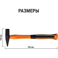 Молоток строительный (слесарный) TDM ELECTRIC 400 гр, кованый, с усиленной прорезиненной фиберглассовой рукояткой "Алмаз" SQ1036-0112