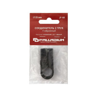 Соединитель 2-х труб Т-образно Palladium JF-68 BL СТ-00001550