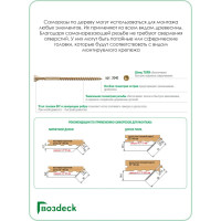 Саморез Гвозdeck Для пола Потайной 4.0х80 Коробка 200 шт с битой Torx15 упак 200 шт. 20424080YETXWG3