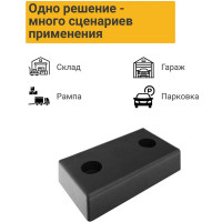 Резиновый бампер ТЕХНОЛОГИЯ БР-450 250х450х100 мм 00-00005059