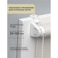 Механизм управления для рулонных штор Decofest Мини D17 А0000032467