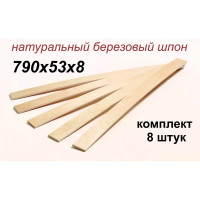 Ламели для кровати Dr. Bronz 790x53x8, 8 шт. 7905308