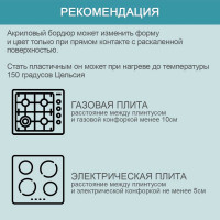 Акриловый плинтус для столешницы BNV ГЛ12 90 см, черный 4603312129672