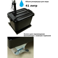 Напольный вентилятор с увлажнителем воздуха и пультом HomieLand HL-260 00-00014072