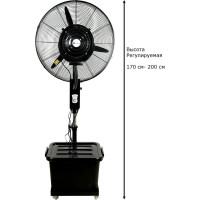 Напольный вентилятор с увлажнителем воздуха и пультом HomieLand HL-260 00-00014072