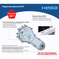 Мотоблок НЕВА Мототехника МБ2 МультиАГРО-ZS (GB225) 4650002230347