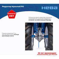 Мотоблок НЕВА Мототехника МБ2 МультиАГРО-ZS (GB225) 4650002230347