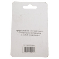 Дверная цифра Левша "4" ALTEZTA хром У4-9094.Х