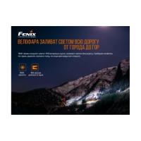 Велофара Fenix BC26R
