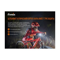 Велофара Fenix BC26R