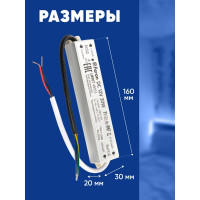 Электронный трансформатор для светодиодной ленты FERON 30W 12V IP67 (драйвер), LB007, 48053
