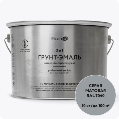 Быстросохнущая грунт-эмаль по металлу Elcon (3 в 1 по ржавчине; матовая; серая; 10 кг) 00-00462656