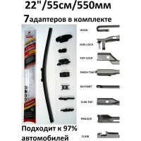 Щетка с/о бескаркасная PREMIUM 22"/55 см, 7 адаптеров SKYBEAR 701220