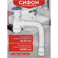 Сифон для раковины с выпуском и гибким соединением VIRPLAST 30987145