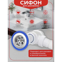 Сифон для раковины с выпуском и гибким соединением VIRPLAST 30987145