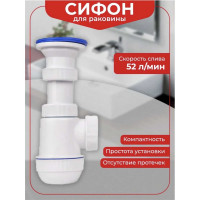 Сифон для раковины с выпуском и гибким соединением VIRPLAST 30987145