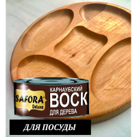 Воск карнаубский SAFORA 125 г КВ125